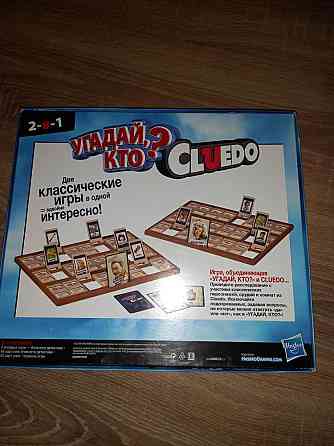 Игра настольная Cluedo 