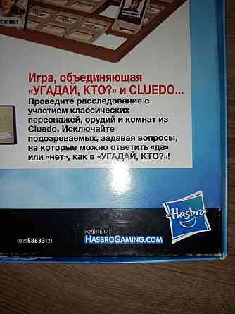 Игра настольная Cluedo 