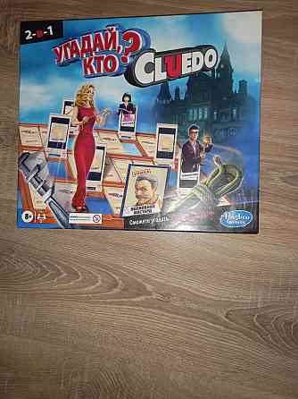Игра настольная Cluedo 