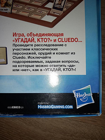 Игра настольная Cluedo  - изображение 3