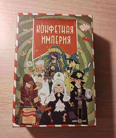 Настольная игра "конфетная империя" 