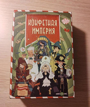 Настольная игра "конфетная империя"  - изображение 2