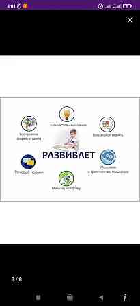 Pic'nMix Интерактивная азбука 