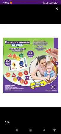Pic'nMix Интерактивная азбука 
