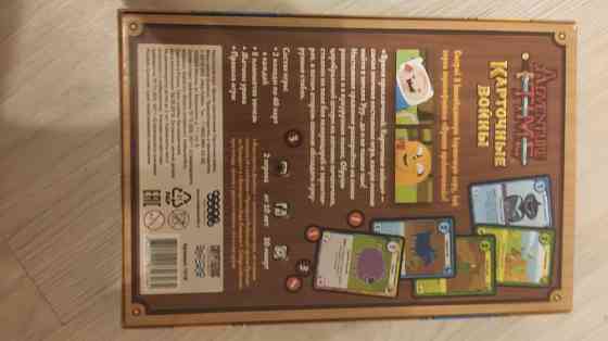 Настольные игры 