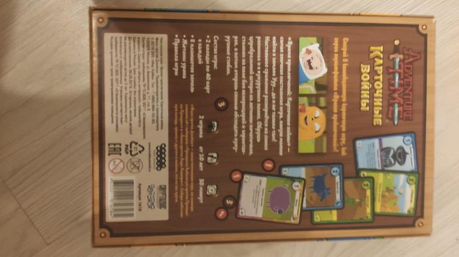 Настольные игры  - изображение 2