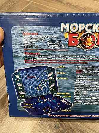 Настольная игра Морской бой 