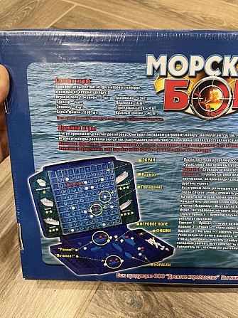 Настольная игра Морской бой  - изображение 2