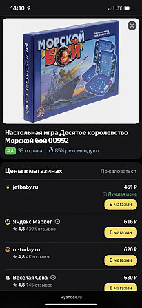 Настольная игра Морской бой  - изображение 4