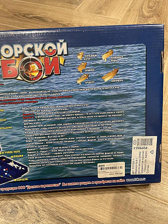 Настольная игра Морской бой  - изображение 3