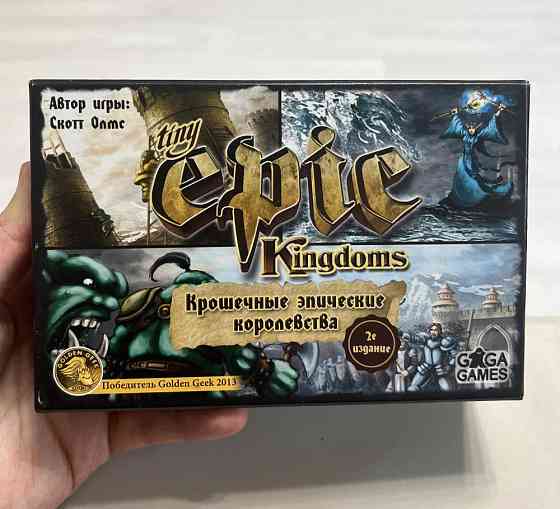 Крошечные эпические королевства настольная игра 