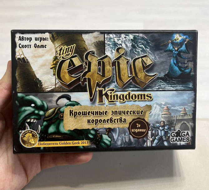 Крошечные эпические королевства настольная игра  - изображение 1