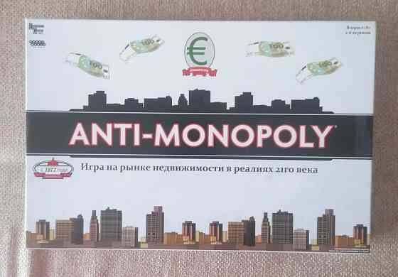 Анти-монополия 