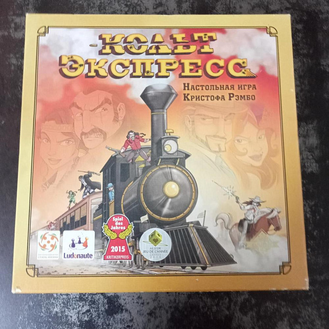 Настольные игры  - изображение 1