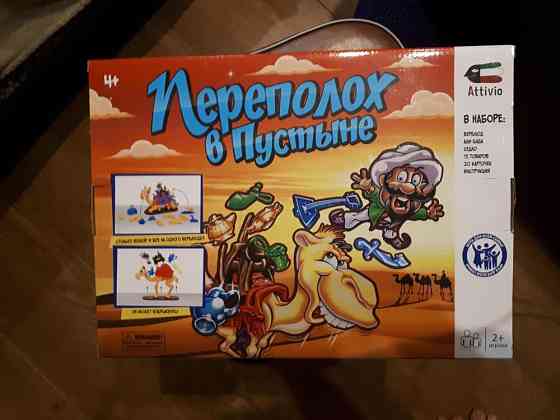 Переполох в пустыне 