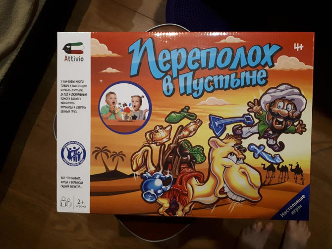 Переполох в пустыне  - изображение 1