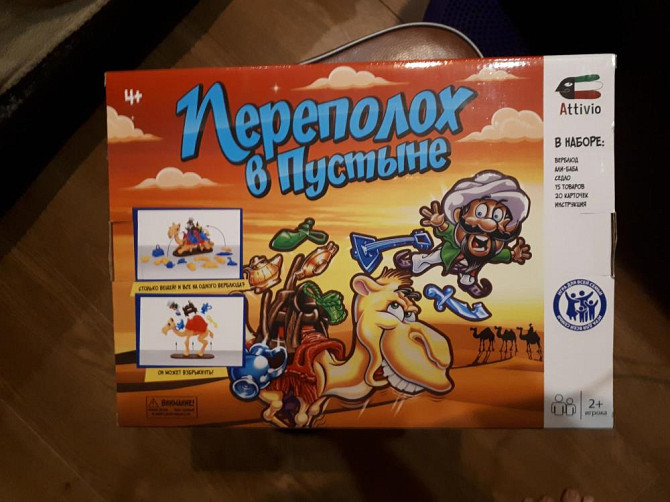 Переполох в пустыне  - изображение 2