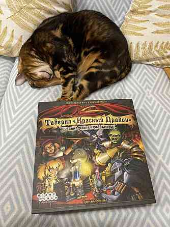 ЗАСТОЛЬНАЯ игра) 