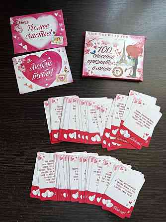 100 способов признаться в любви 