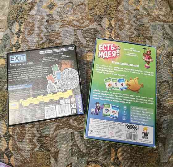 Настольные игры 