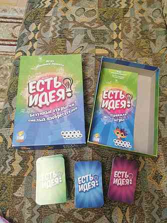 Настольные игры 