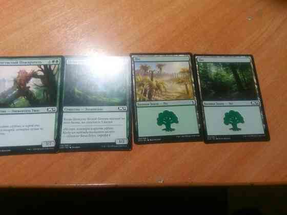 Карты MAGIC The Gethering ™ 20карт(штук) 
