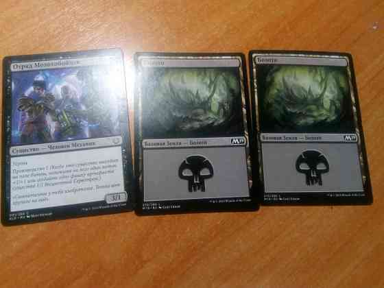 Карты MAGIC The Gethering ™ 20карт(штук) 