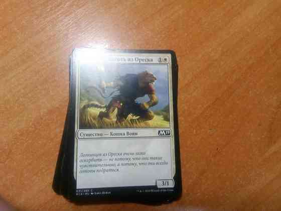 Карты MAGIC The Gethering ™ 20карт(штук) 