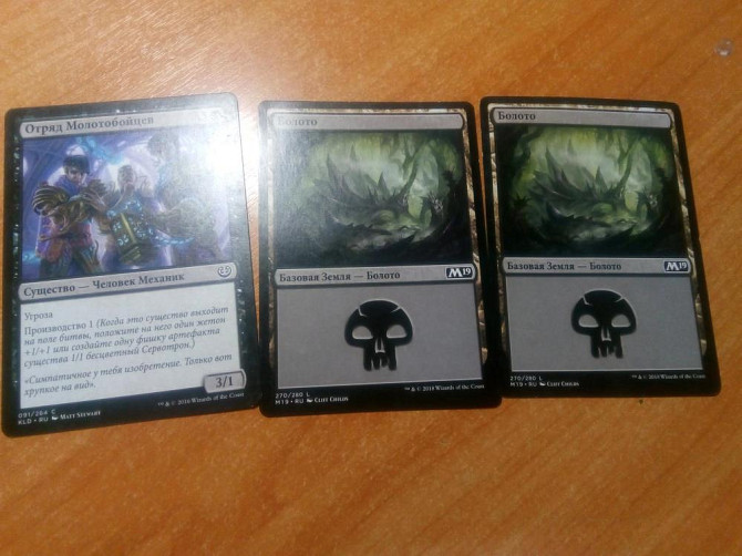 Карты MAGIC The Gethering ™ 20карт(штук)  - изображение 4