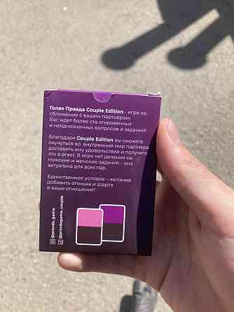 Игра Голая правда 