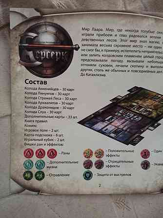 Настольная игра Берсерк. Буря стихий 