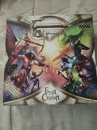 Настольная игра Берсерк. Буря стихий  - изображение 1