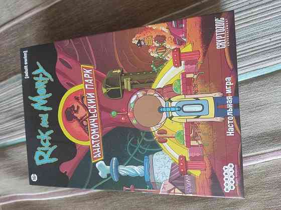 Настольная игра рик и морти 