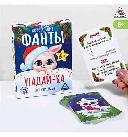 Новогодние фанты 6+ 