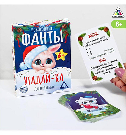 Новогодние фанты 6+  - изображение 1