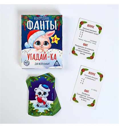 Новогодние фанты 6+  - изображение 2