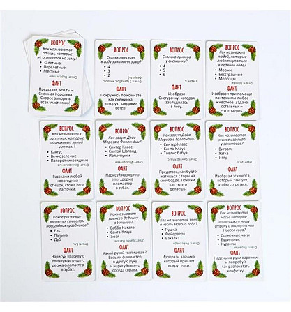 Новогодние фанты 6+  - изображение 3