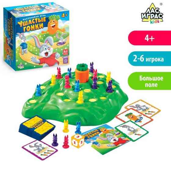 Ушастые гонки настольная игра 
