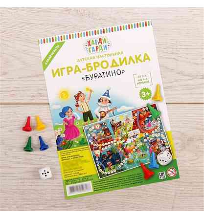 Игра Ходилка Бродилка 