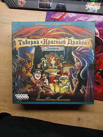 Настольная игра "Таверна Красный дракон: злодеи" 