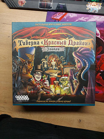 Настольная игра "Таверна Красный дракон: злодеи"  - изображение 1