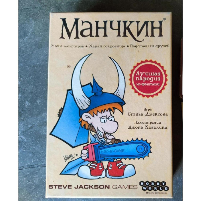 Манчкин  - изображение 1