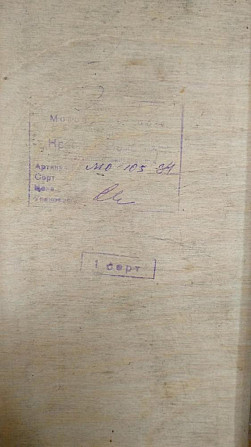 Шахматная доска 1980г.  - изображение 3