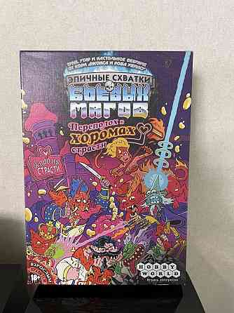 Настольная игра Эпичные схватки боевых магов 