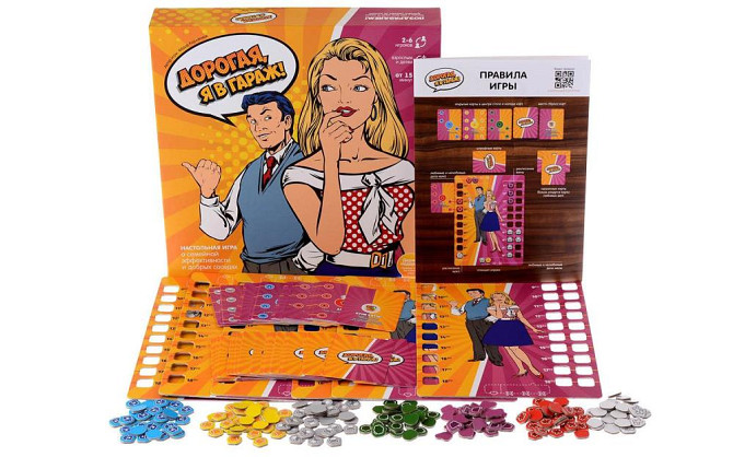 Настольная игра "Дорогая, я в гараж". Новая  - изображение 1