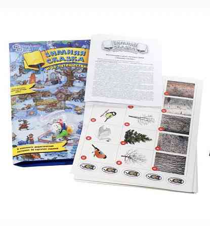 Отличный подарок - Настольная игра «Зимняя сказка» 
