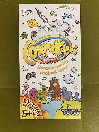 Игра Соображарий 