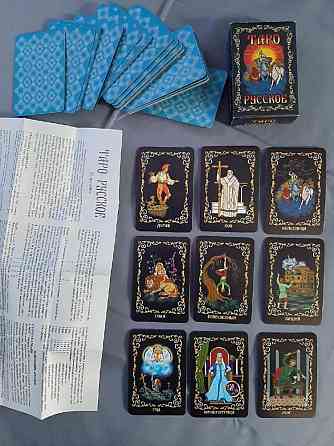 Карты ТАРО с описанием 