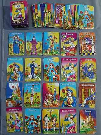 Карты ТАРО с описанием 