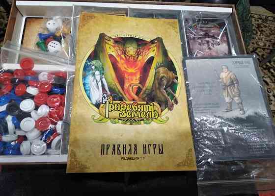 За тридевять земель 